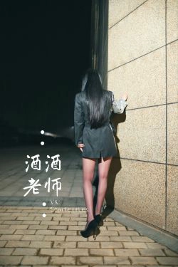 [网红COS] 酒酒老师 - 司机先生，喜欢紫色丝吗？(74P)