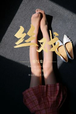 [丝慕GIRL]特写集 TX095 X小姐(72P)