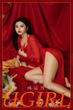 [尤果圈Ugirls] No.2270 娜露 鸿运当头(35P)
