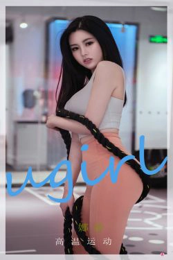 [尤果圈Ugirls] No.2273 娜露 高温运动(35P)