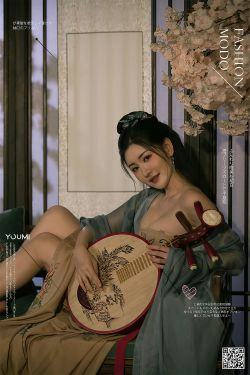 [尤蜜YouMiabc]  沈梦瑶 琵琶行(20P)