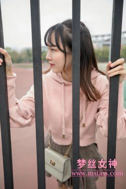 [梦丝女神MSLASS]  玥玥 操场小甜心(63P)
