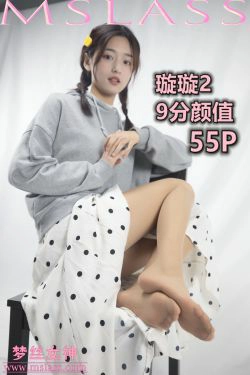 [梦丝女神MSLASS]  璇璇 9分颜值(57P)