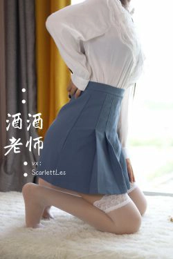 [福利COS] 酒酒老师 - 白s学妹，又纯又欲(65P)