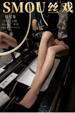 [丝慕GIRL]特写集 TX115 茗茗(57P)