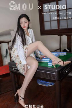 [丝慕SMOU]蜜系列 M043 双双(68P)