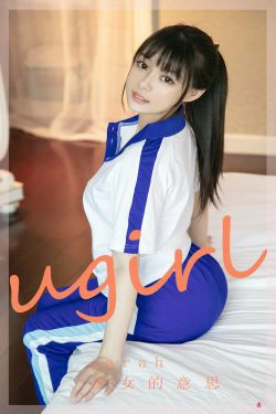 [爱尤物Ugirls] No.2282 Sarah 少女的意思(35P)
