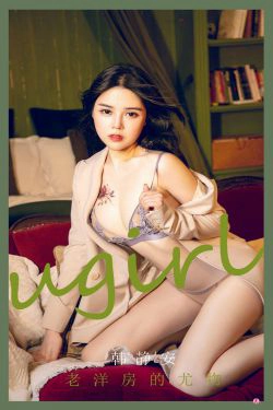 [爱尤物Ugirls] No.2283 韩静安 老洋房的尤物(34P)