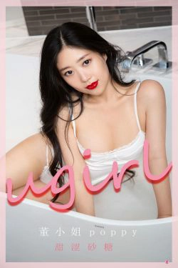 [爱尤物Ugirls] No.2284 董小姐poppy 甜涩砂糖(35P)
