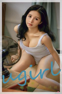[爱尤物Ugirls] No.2287 奥莉 那南风吹来清凉(35P)
