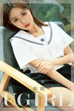 [爱尤物Ugirls] No.2316 茯苓 养眼(35P)