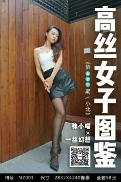 [高丝女子图鉴]袜小喵×一丝幻想 No.001 小北(60P)