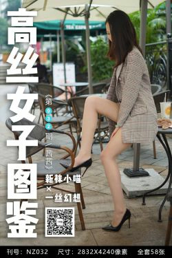 [高丝女子图鉴]袜小喵×一丝幻想 No.032 茜茜(59P)