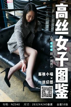 [高丝女子图鉴]袜小喵×一丝幻想 No.040 茜茜(59P)