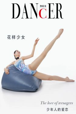 [嘉丽GALLI]舞蹈生日记 101 花样少女(40P)