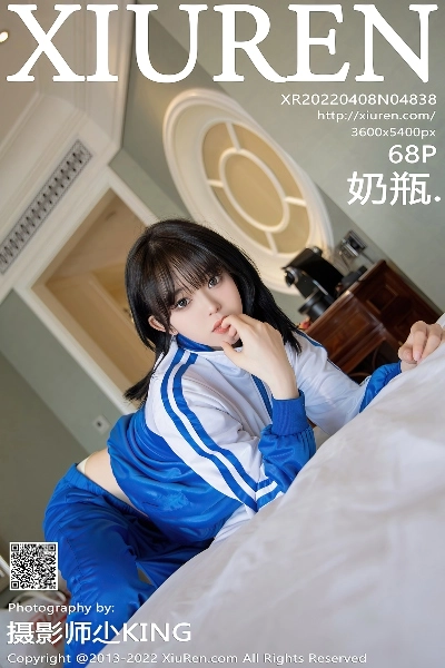 [秀人XiuRen] No.4838 奶瓶(70P)