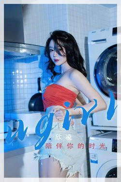 [爱尤物Ugirls] No.2335 欣凌 陪伴你的时光(35P)
