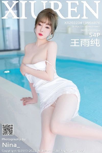 [秀人XiuRen] No.4876 王雨纯(54P)
