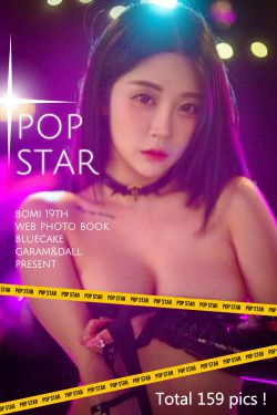 [BLUECAKE]  Bomi - POP Star(154P)