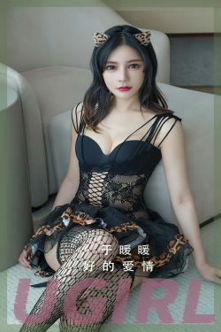 [爱尤物Ugirls] No.2348 于暖暖 好的爱情(35P)
