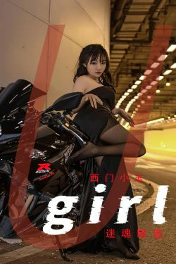 [爱尤物Ugirls] No.2349 西门小玉 迷魂隧道(35P)