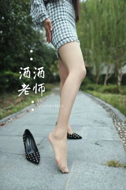 [网红COSER] 酒酒老师 - 老师的职业小香风(88P)