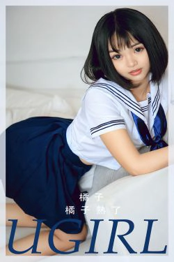 [爱尤物Ugirls] No.2356 橘子 橘子熟了(35P)