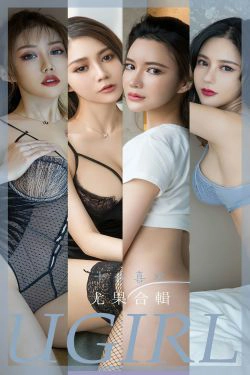 [爱尤物Ugirls] No.2357 合集 十分喜欢(35P)