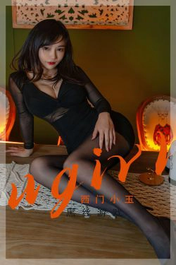 [爱尤物Ugirls] No.2359 西门小玉 黑丝游(35P)