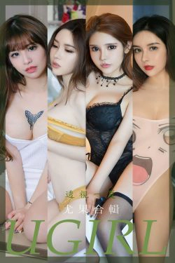 [爱尤物Ugirls] No.2362 合集 透视(35P)