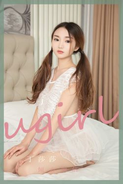 [爱尤物Ugirls] No.2370 丁莎莎 倾心加倍(35P)