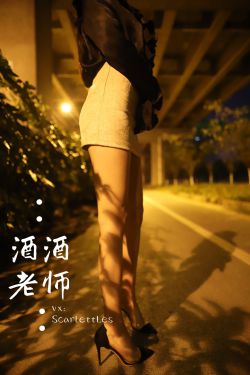 [福利COS] 酒酒老师 - 今日丝课堂：穿脱之间(78P)