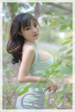 [爱尤物Ugirls] No.2392 西门小玉 花事了(35P)