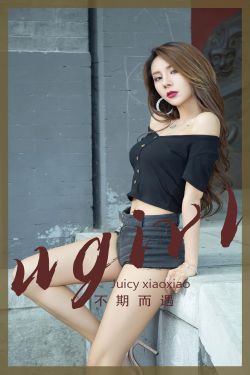 [爱尤物Ugirls] No.2393 Juicy xiaoxiao 不期而遇(35P)