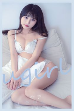 [爱尤物Ugirls] No.2400 柚子 白色空间(35P)