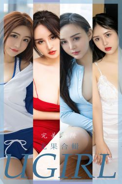 [爱尤物Ugirls] No.2402 尤果合辑 完美陷阱(35P)