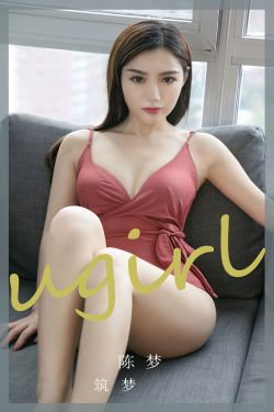 [爱尤物Ugirls] No.2404 陈梦 筑梦(35P)