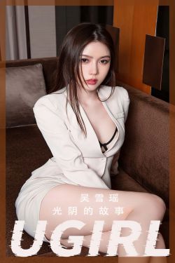 [爱尤物Ugirls] No.2410 吴雪瑶 光阴的故事(35P)