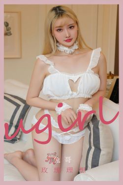 [爱尤物Ugirls] No.2423 兔哥 玫瑰理想(35P)