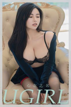 [爱尤物Ugirls] No.2424 娜露 心念之名(35P)