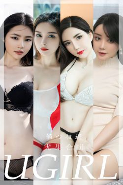 [爱尤物Ugirls] No.2430 尤果合辑 倾心相江(35P)
