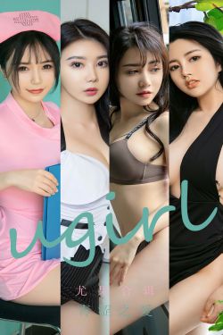 [爱尤物Ugirls] No.2437 尤果合辑 青涩之爱(35P)