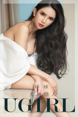 [爱尤物Ugirls] No.2438 球球 尤画情人(35P)