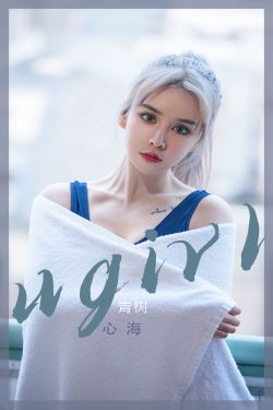 [爱尤物Ugirls] No.2442 青树 心海(35P)