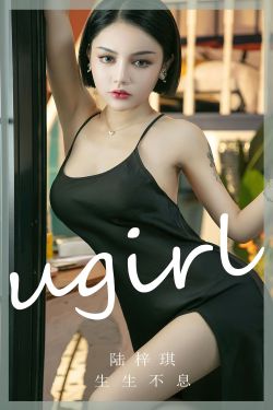 [爱尤物Ugirls] No.2444 陆梓琪 生生不息(35P)
