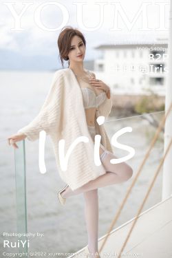 [尤蜜荟YouMi] Vol.866 奶瓶土肥圆(83P)