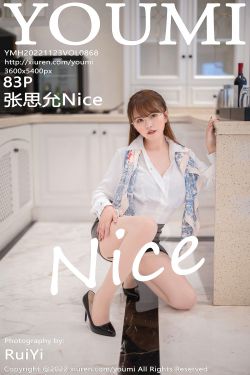 [尤蜜荟YouMi] Vol.868 张思允Nice(84P)