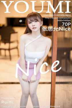 [尤蜜荟YouMi] Vol.872 张思允Nice(71P)