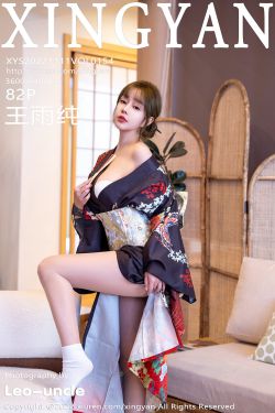 [星颜社XINGYAN] Vol.154 王雨纯(83P)