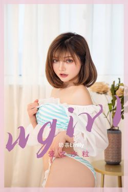 [爱尤物Ugirls] No.2450 奶茶Emily 爱之沙粒(35P)